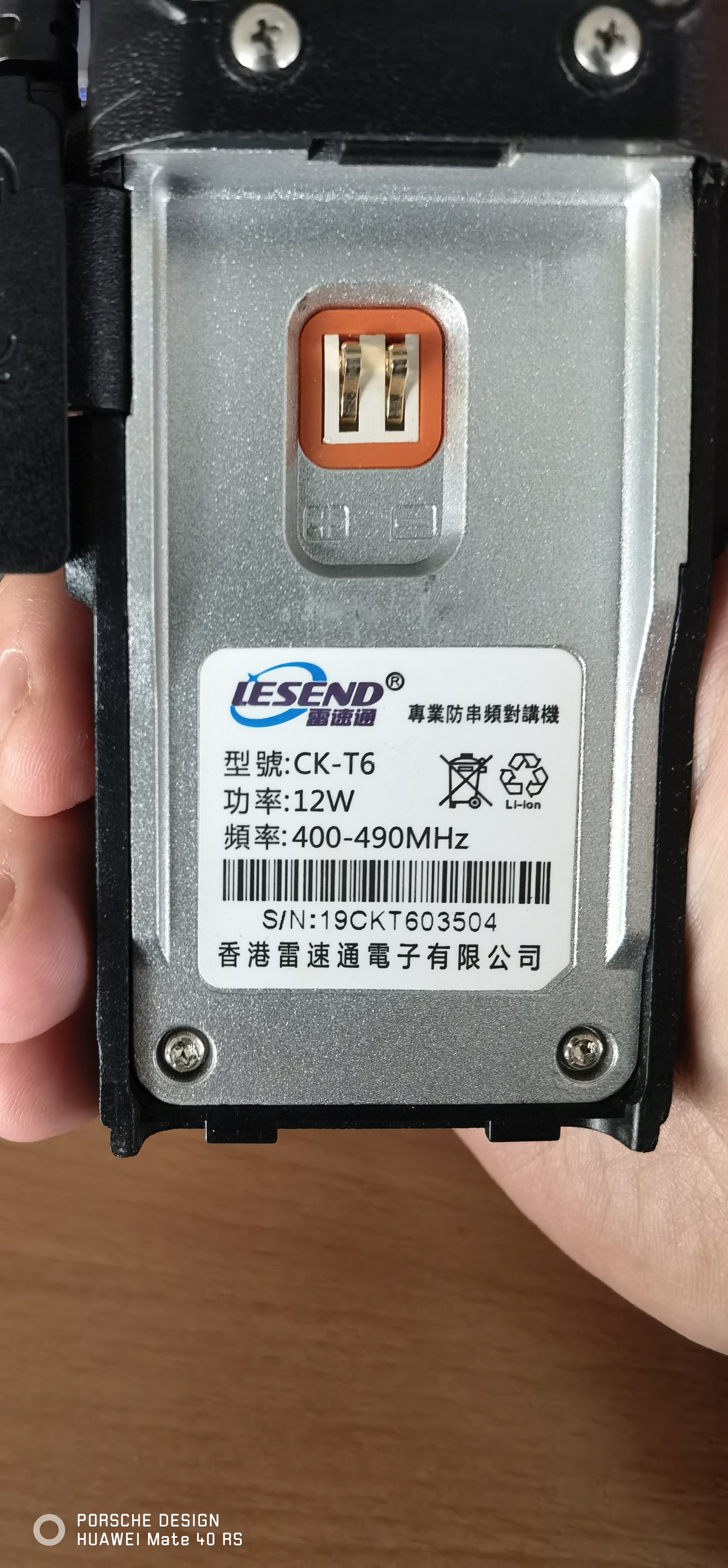 leseng 雷速通CK-T6对讲机写频软件
