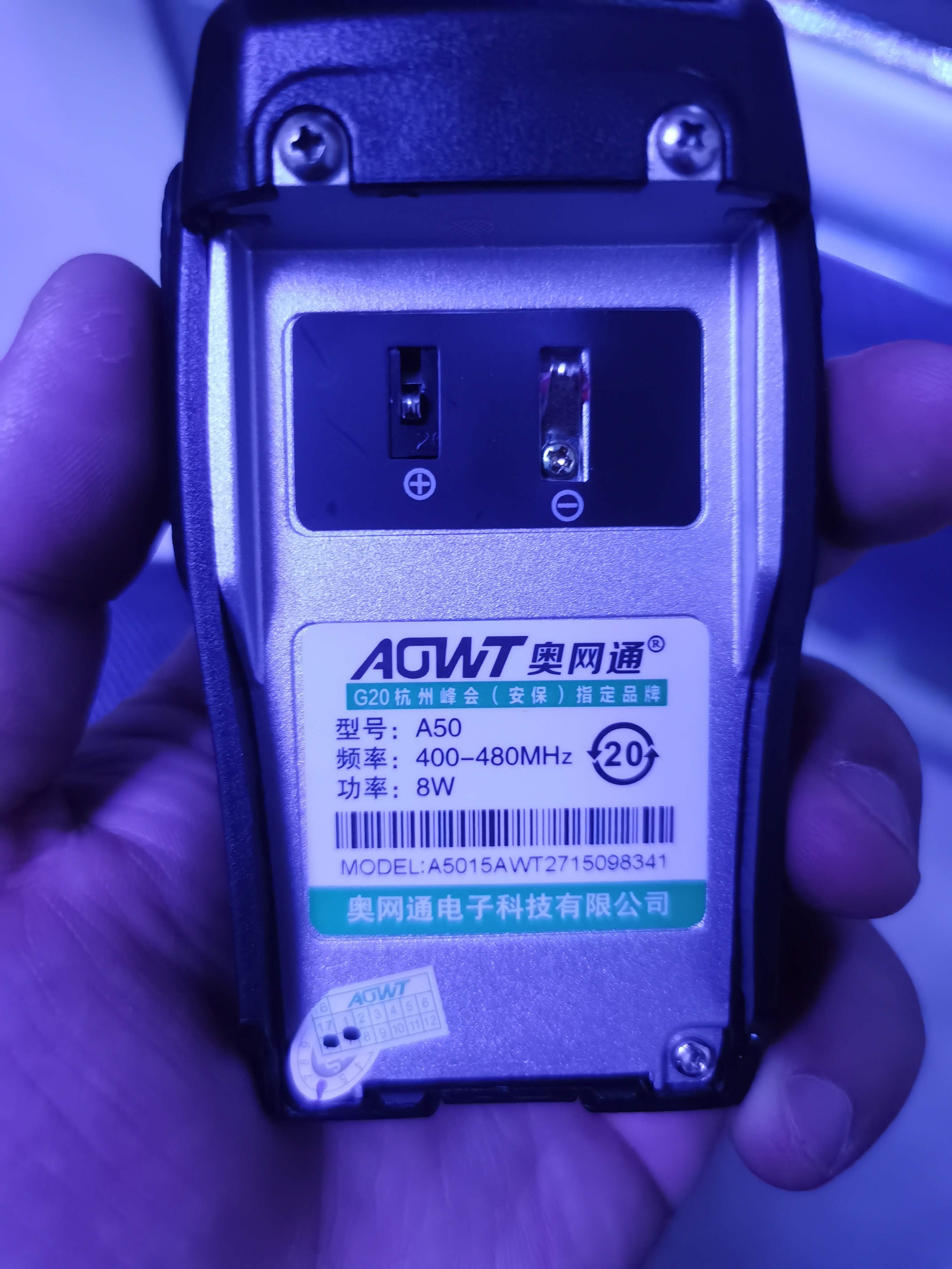 AOWT 奥网通A50对讲机写频软件